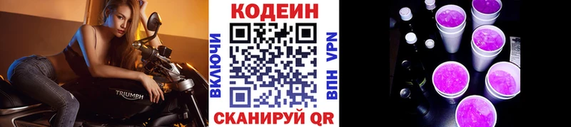mega маркетплейс  Ардон  Кодеин напиток Lean (лин) 